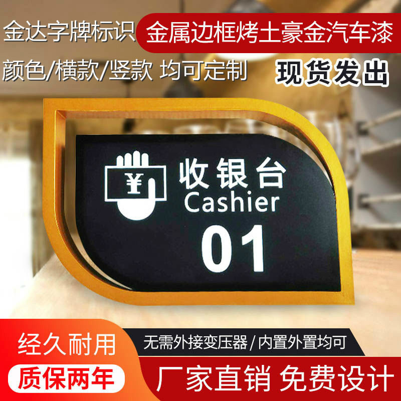 超市收银台吊牌灯箱双面悬挂指示牌吊楣发光字定制称重入口分区牌