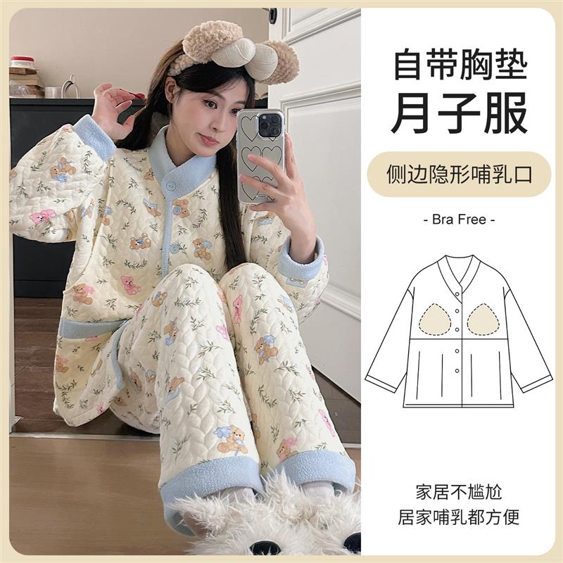 带胸垫空气棉月子服春秋冬季款产后加厚12月份哺乳家居服孕妇睡衣