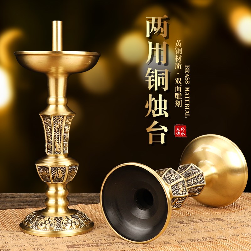 黄铜供烛烛台座一对潮汕家用敬神供奉观音财神爷中式蜡台底座摆件