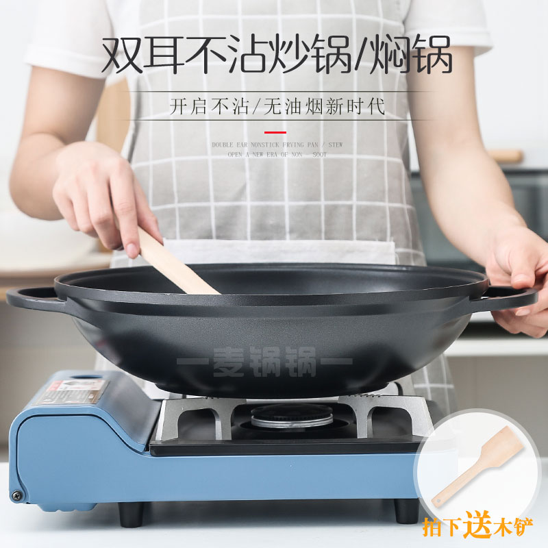 火焰醉鹅专用锅双耳不粘锅炒锅焖锅家用火锅锅燃气灶电磁炉两用锅
