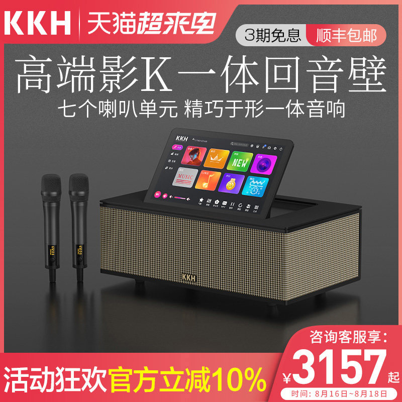 KKH MX7 PRO家庭K歌回音壁电视音响KTV套装全套点歌一体机触摸屏