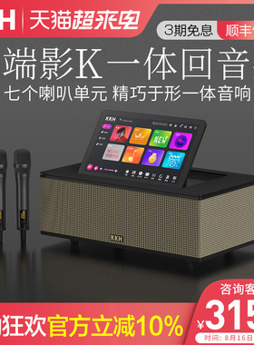 KKH MX7 PRO家庭K歌回音壁电视音响KTV套装全套点歌一体机触摸屏
