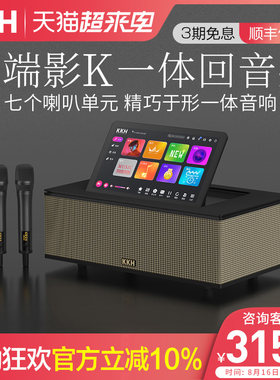 KKH MX7 PRO家庭K歌回音壁电视音响KTV套装全套点歌一体机触摸屏