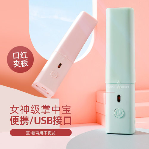 卷发棒女士专用usb直板夹女小型宿舍迷你小功率夹板充电款不伤发