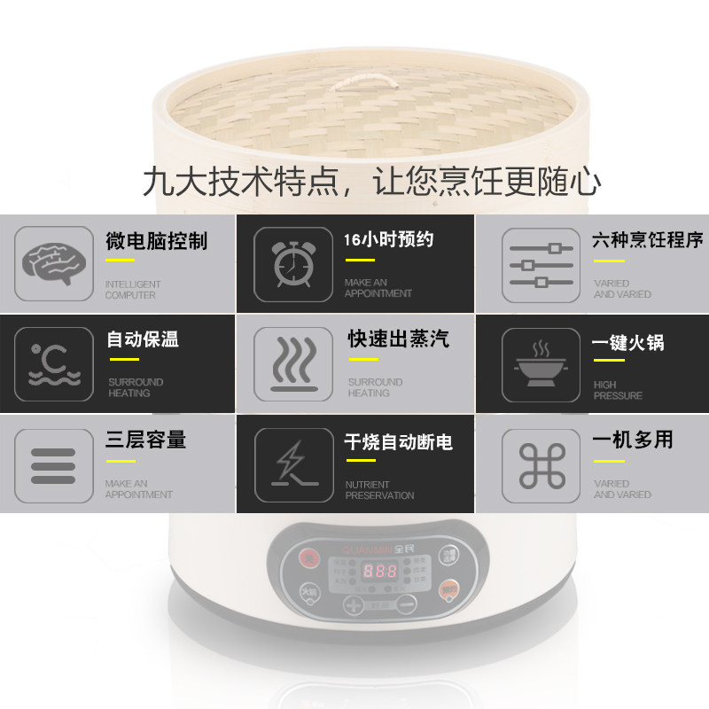 竹香不锈钢电蒸锅多功能家用大容量预约定时保温电蒸笼自动断电