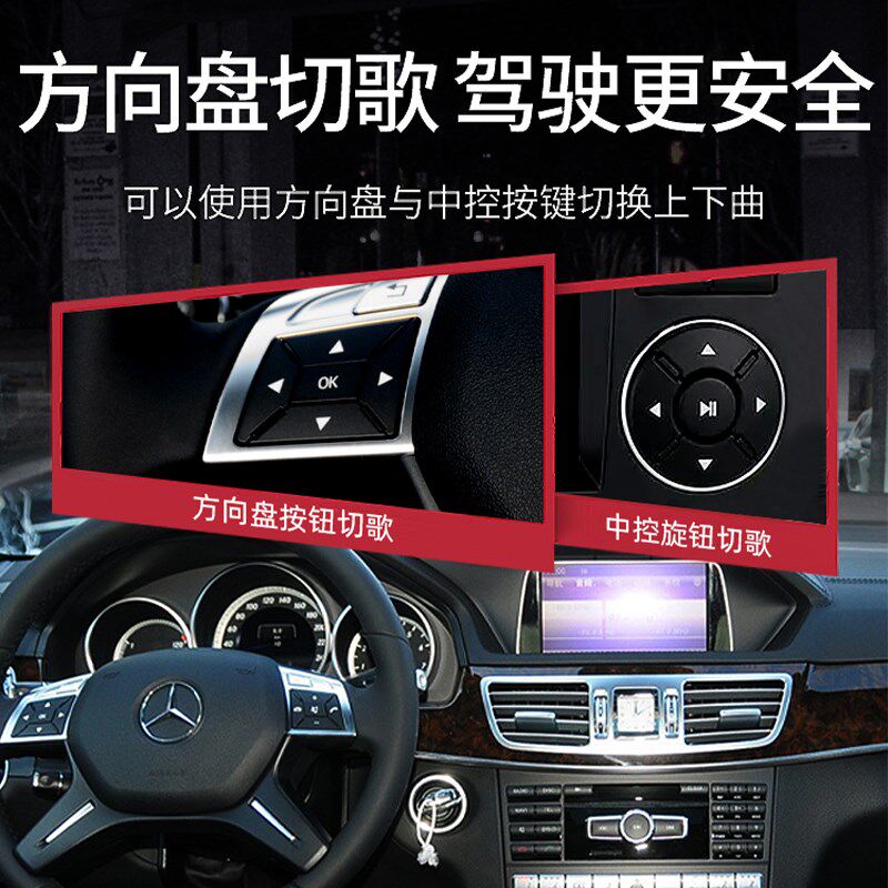 AMI车载蓝牙接收器音乐模块ml改装s转换400c63glk350音乐模块