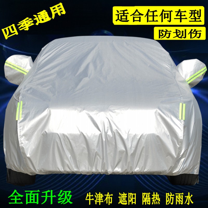 汽车遮阳罩车衣车罩盖车布防晒防雨遮阳帘四季通用非全自动加厚