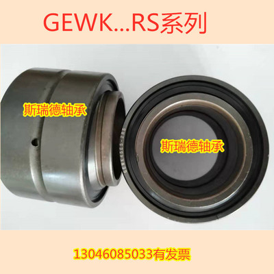 向心关节轴承万向GEWK45ES-2RS GEWK60ES GEWK70 80 90 100 120