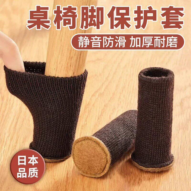 针织椅子脚套耐磨静音桌腿椅保护套硅胶防滑餐桌桌椅一次性浴帽YH