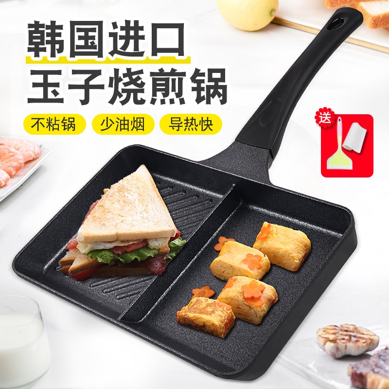韩国进口不粘锅玉子烧厚蛋烧多孔燃气电磁炉通用牛排网红早餐煎锅