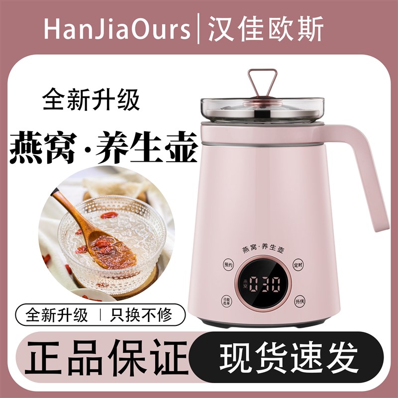 燕窝专用炖盅玻璃单人隔水电炖锅家用迷你鱼胶花胶小桃养生壶花茶