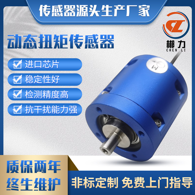 动态扭矩传感器高精度测试扭矩数显测量仪小体积小尺寸扭力传感器