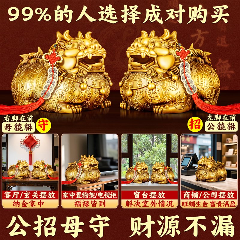 貔貅招财摆件家里客厅公母一对皮休聚旺纯黄铜貔犰门口办公室店铺