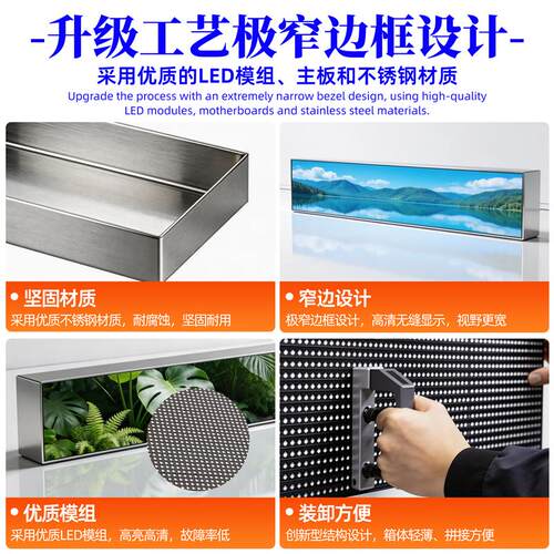 LED条形电子显示屏商超装饰广告屏幕可拼接分屏无边框全彩屏定制