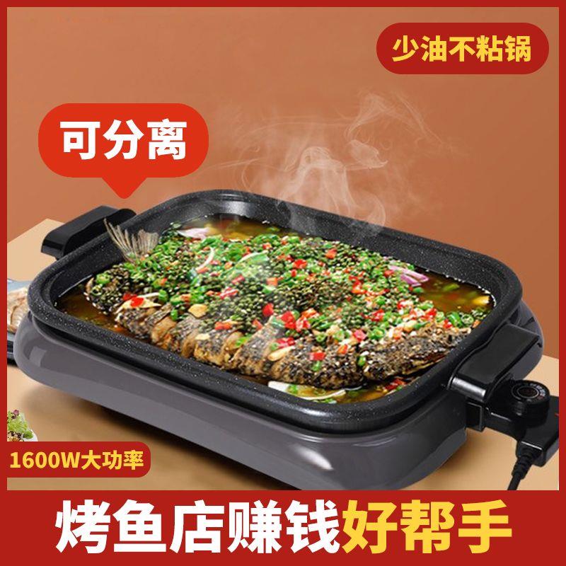 烤鱼炉家用锅电火锅电锅烤肉盘一体锅商用纸包鱼专用纸上煎烧烤炉