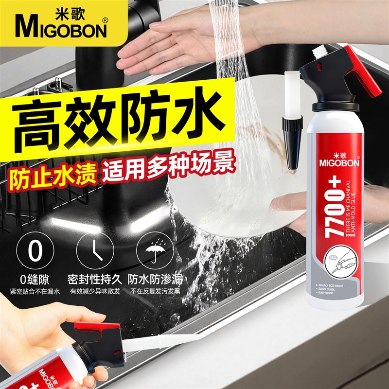 玻璃胶防水防霉厨房水池水槽密封胶洗菜盆台面边缘填缝结构专用