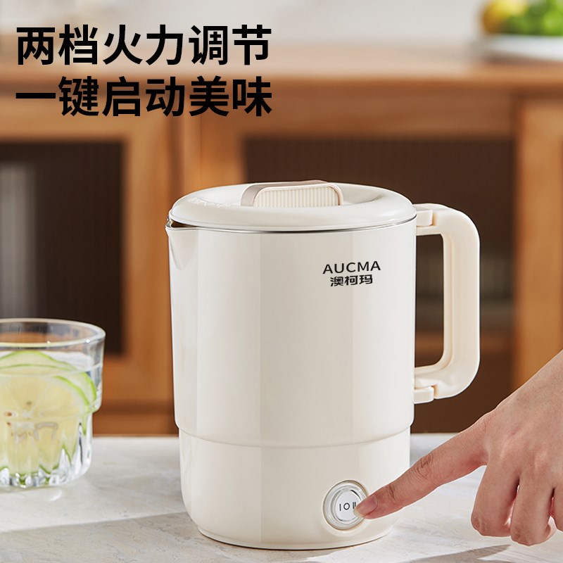 澳柯玛便携式电热水壶旅行出差迷你水壶家用304不锈钢内胆热水壶