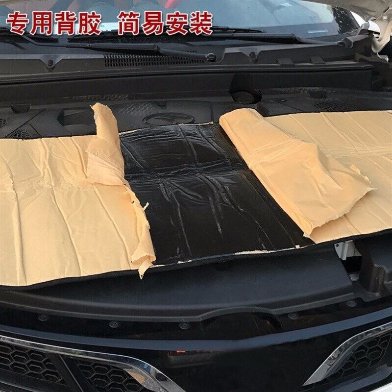 大能隔音银卫士隔音棉 汽车发动机引擎盖隔热棉隔音棉汽车改装 京