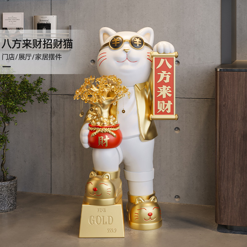 大型八方来财招财猫落地摆件新店公司开业大吉礼物送朋友轻奢实用
