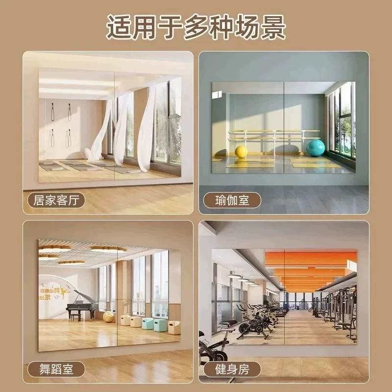 舞蹈镜亚克力镜子贴墙自粘家用全身镜高清防爆墙面健身瑜伽贴墙镜