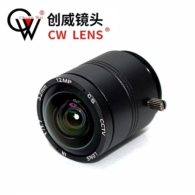 1200万像素焦距3.2mm5mm8mm靶面1/1.7监控摄像头配件CS口4K镜头