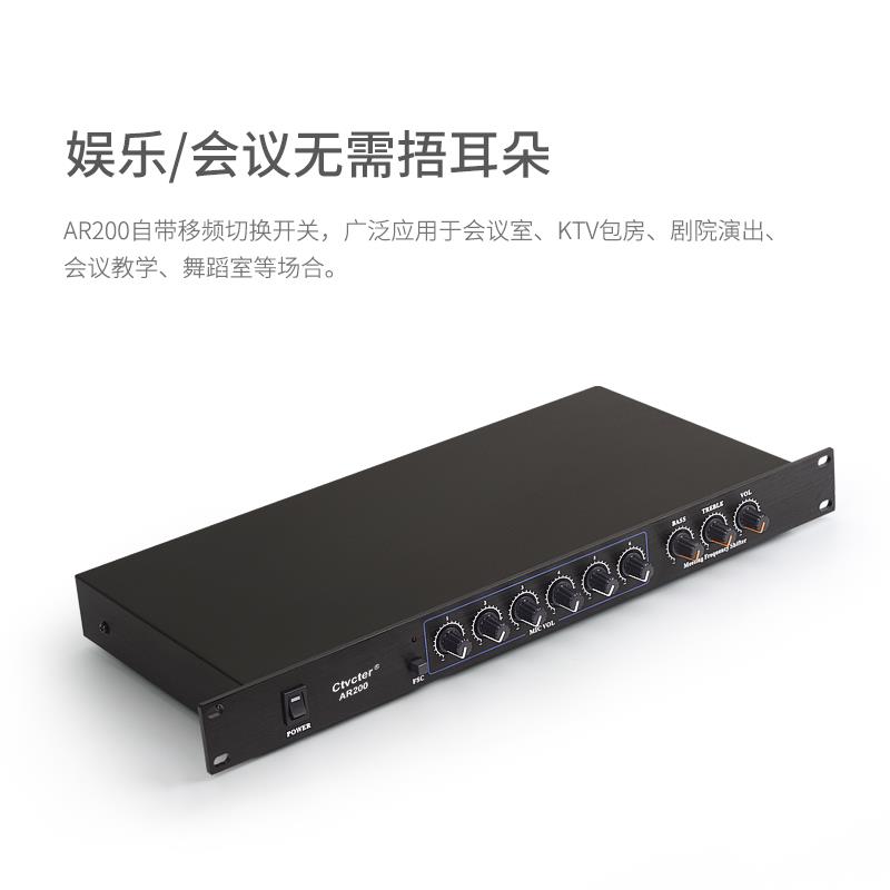 会议系统移频器带话筒防啸叫6路输入48V幻象电源供电反馈抑制器