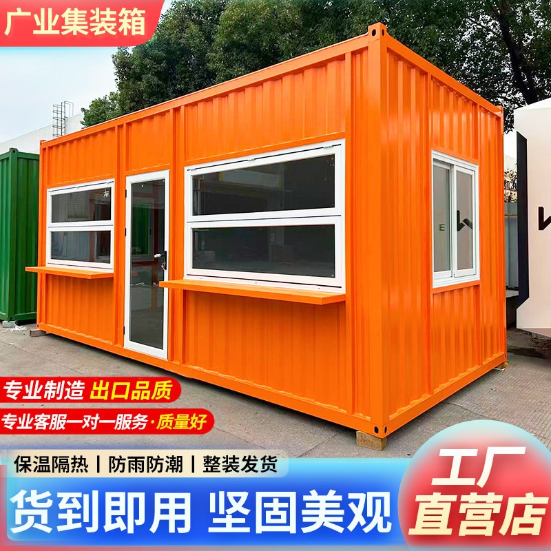 集装箱移动房屋网红咖啡店小吃商铺波纹箱阳光房民宿住人活动板房