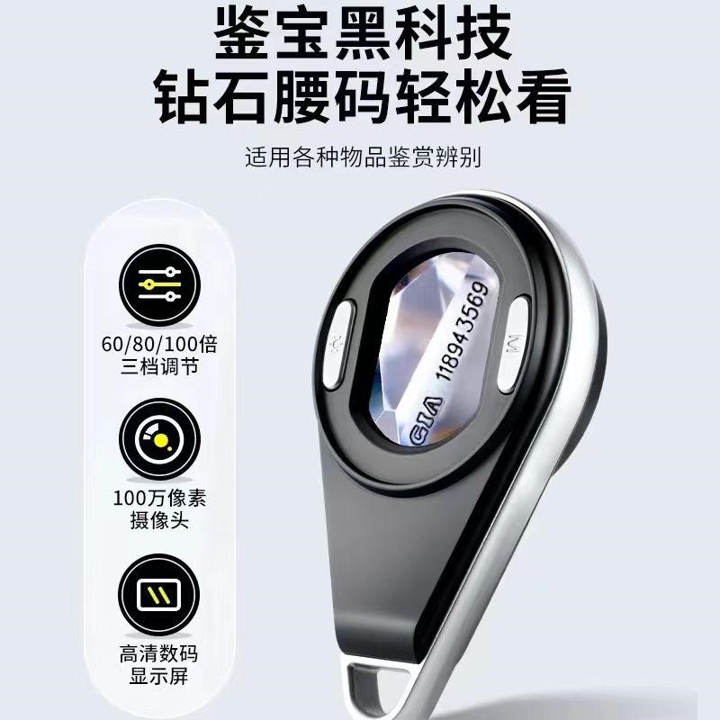 高倍显微镜高清数码放大镜鉴定专用100倍屏幕珠宝玉石钻石腰码