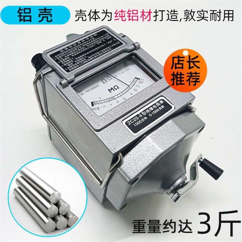 上海摇表电工500V合金铝壳兆欧表1000V2500V绝缘电阻测试仪线漏电