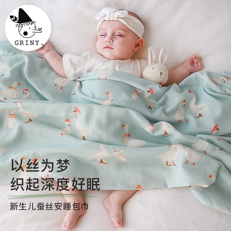 Griny婴儿纱布被子桑蚕丝竹纤维新生宝宝包巾四季盖毯防惊跳抱被