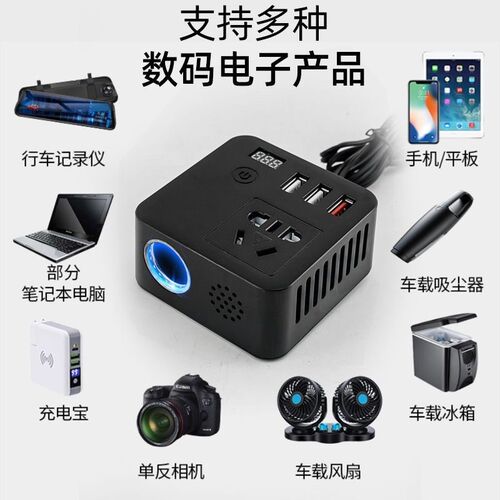 车载逆变器12v24v转220v高压大功率100w轿车摩托电瓶智能电源转换