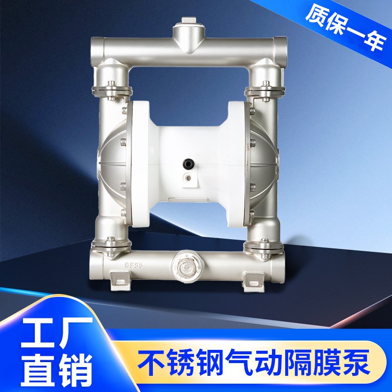 防腐蚀工业气动隔膜泵QBF-A25/304不锈钢工程塑料PP 耐酸碱水泵