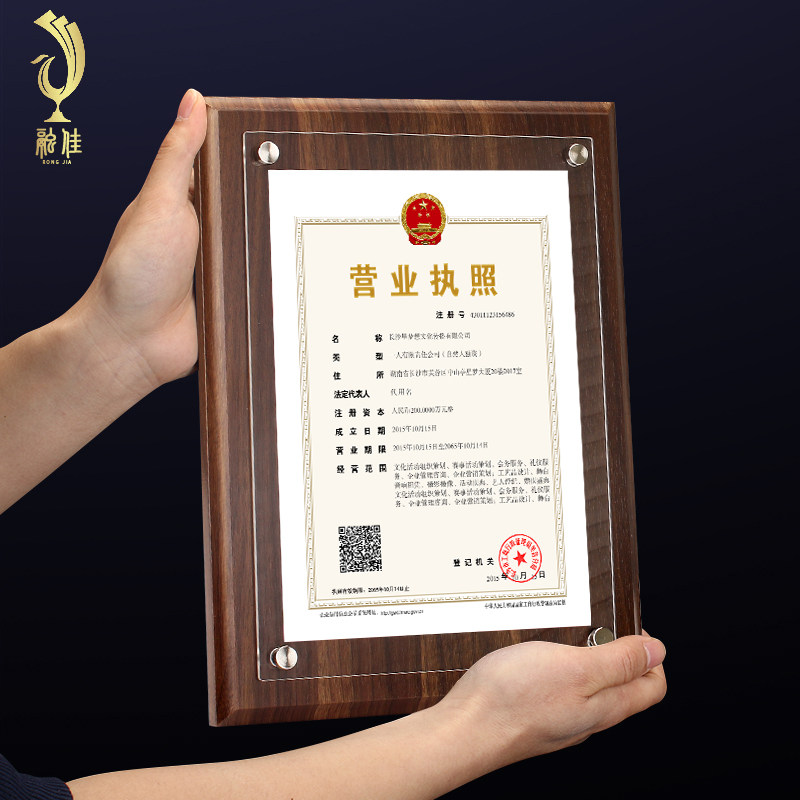 营业执照框正本a4证件框a3保护套副本专利木质框相框挂墙