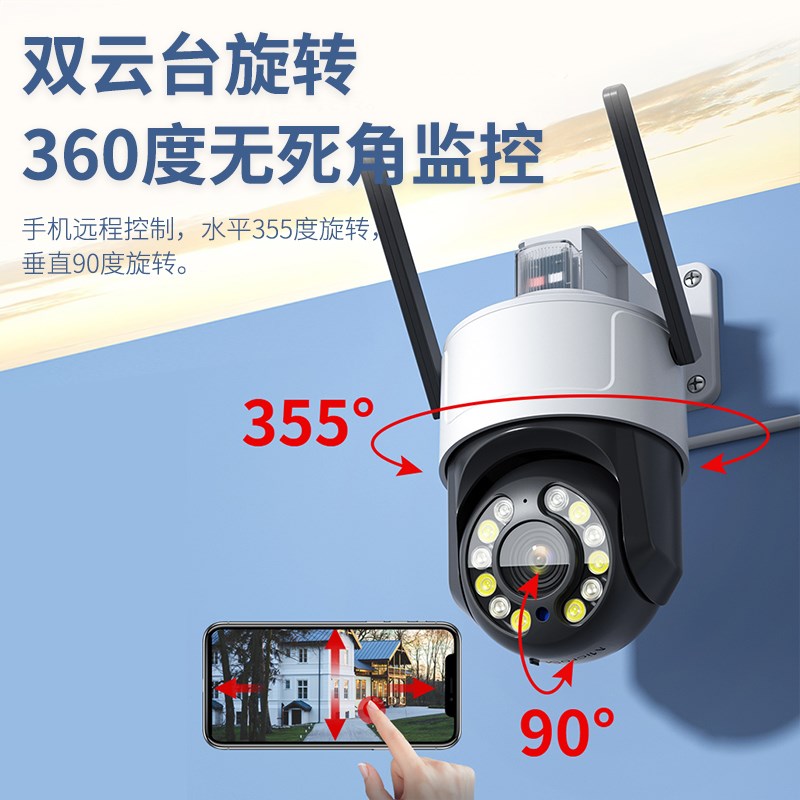 360度全景变焦4G摄像影头家用远程手机无线监视器户室外高清夜视