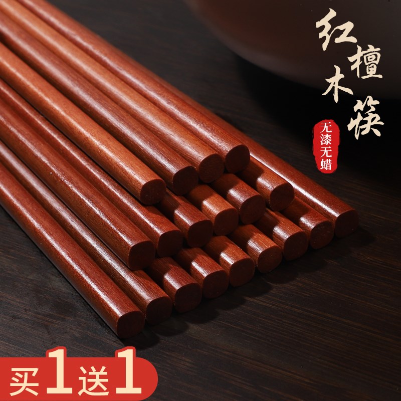 天然红檀木筷子一人一筷实木无漆无蜡10双装家用高档新款防滑快子