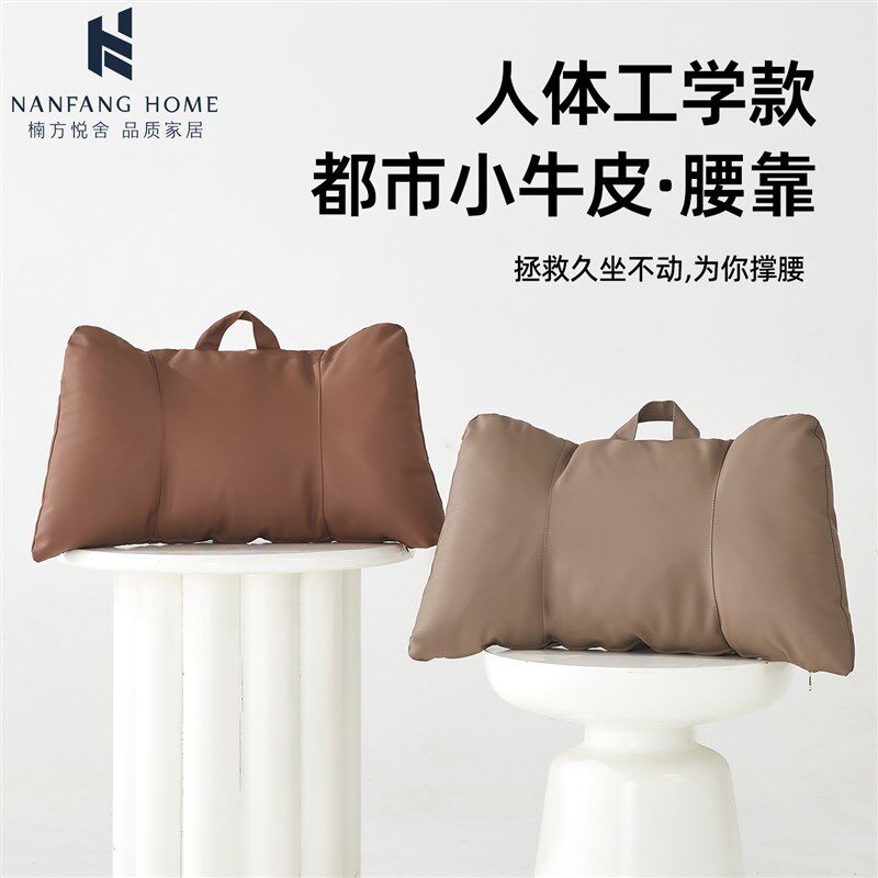 软牛皮腰靠办公室靠垫汽车腰部支撑沙发客厅靠包腰枕腰托护腰