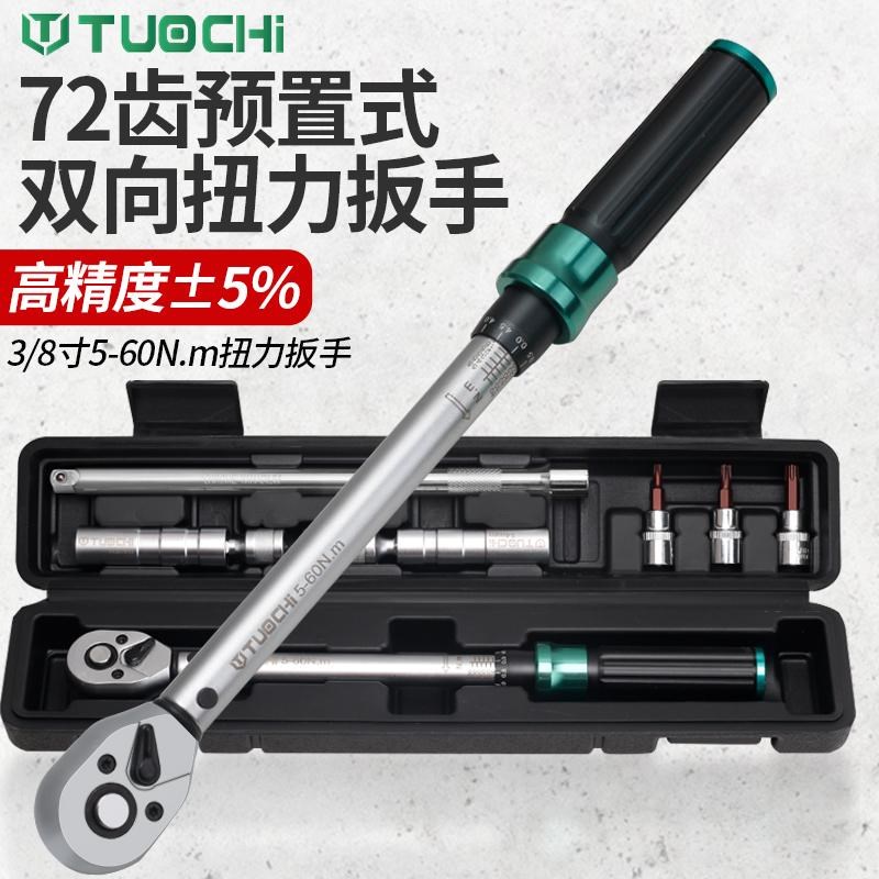 7件超薄磁性火花塞套筒扭力扳手汽车火花塞专用拆卸工具扭矩扳手