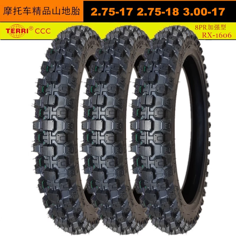 摩托车山地轮胎2.75-17-18公路3.00-17寸电动越野弯梁防滑高齿8层