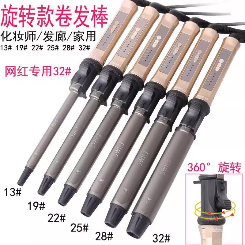 贝贝丝羊毛卷电卷棒蛋卷头小号水波纹小卷短发内扣浏海大卷器男32