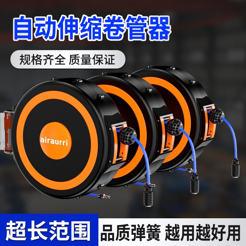 气鼓自动伸缩卷管器电鼓气管收卷器空压机气管汽鼓气泵管收纳35米图片