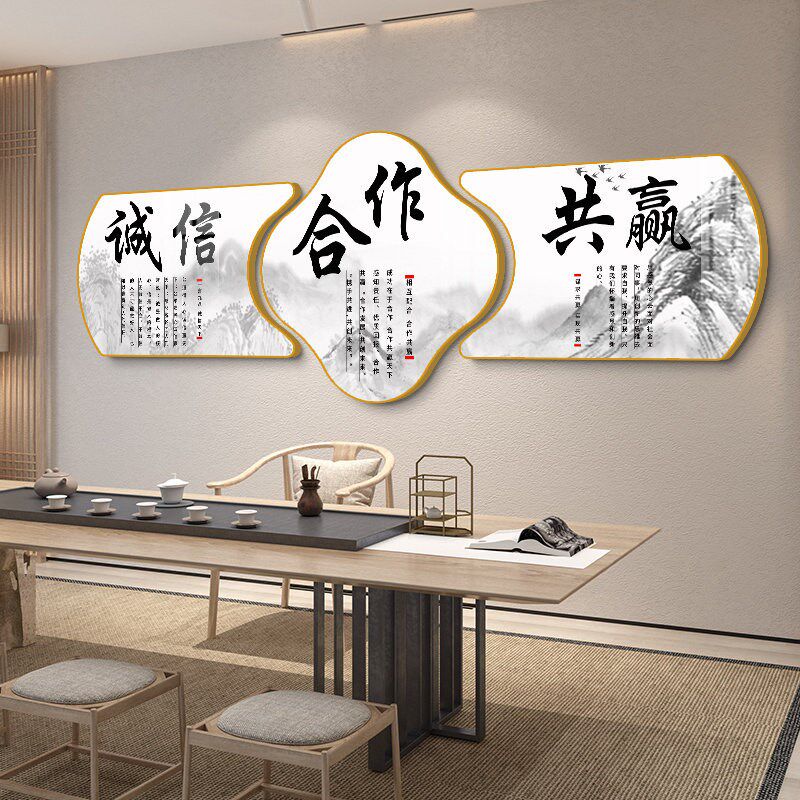 诚信赢天下字画办公室装饰挂画挂画公司企业文化墙标语墙贴壁画