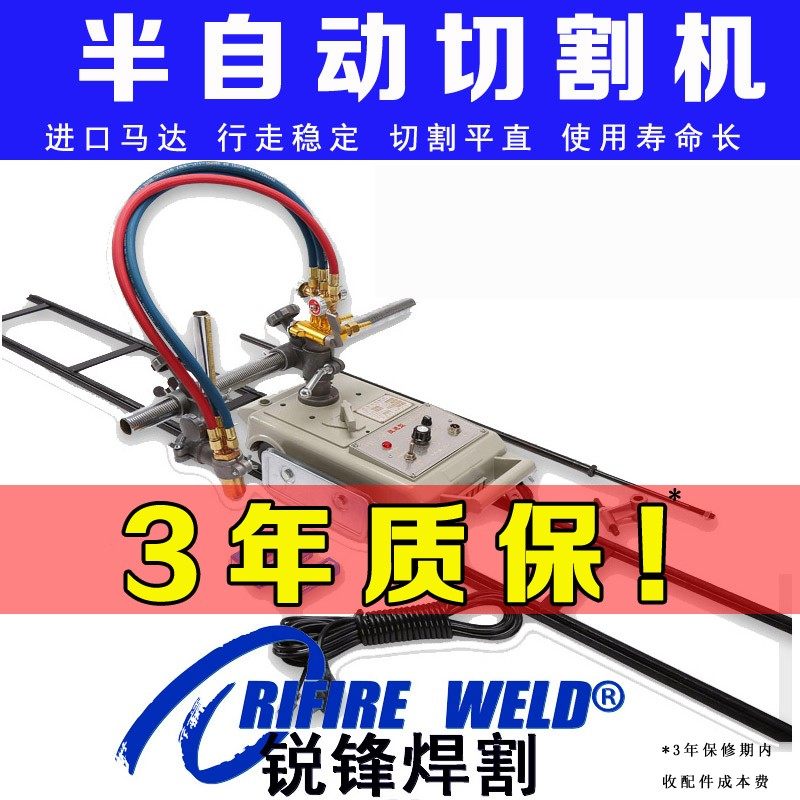 CG1-30便携式半自动氧气火焰切割机圆双头小型气割机一套轨道小车