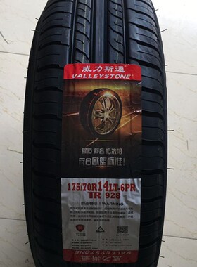 全新正品新货 三角轮胎175/70R14 C/LT 8层加厚 TR928 载重耐磨