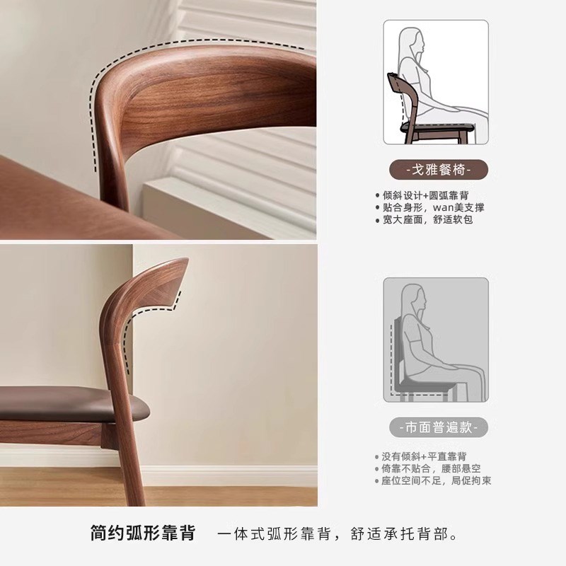 实木餐椅家用书房靠背椅舒适真皮软包餐桌椅北欧轻奢休闲吃饭椅子
