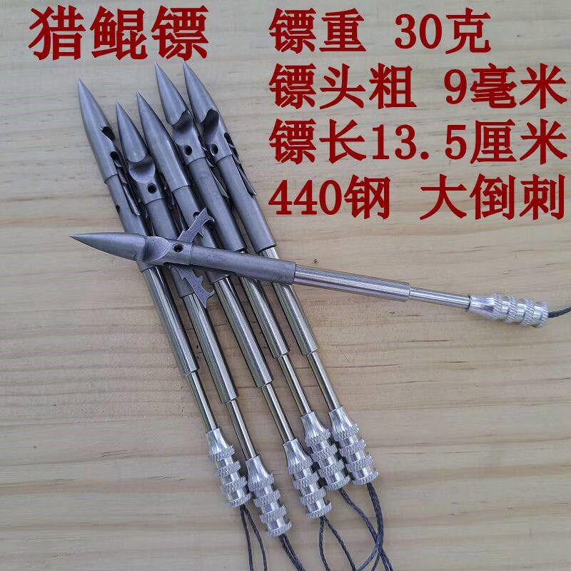 新款射鱼镖头飞鲨猎鲲鱼镖深水射鱼镖头鱼鳔弹弓鱼轮不锈钢尾配件