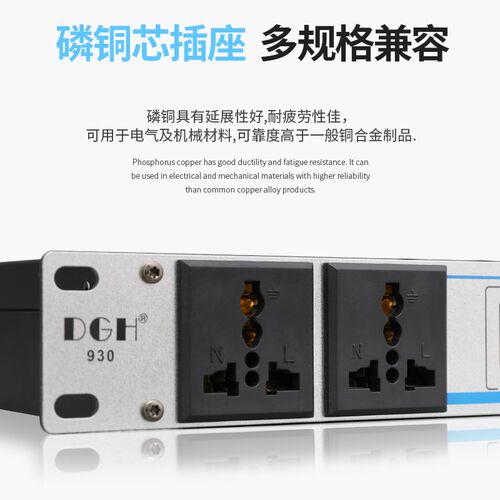 DGH 专业8路电源时序器10路顺序控制器舞台管理器电压显示带滤波