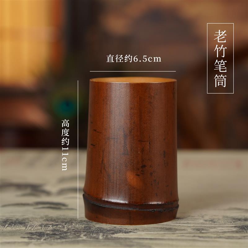 天然老竹笔筒多功能复古圆形笔筒中国风办公室文房四宝摆件收纳盒