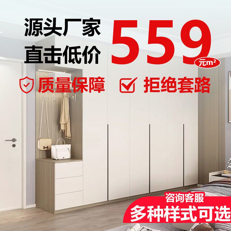 山西全屋定制衣柜兔宝宝家具卧室整体衣帽间工厂定做橱柜子榻榻米