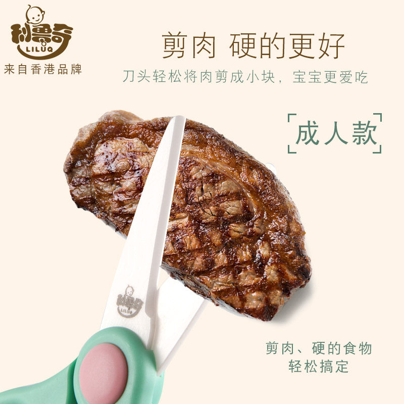 宝宝辅食剪刀婴幼儿面条剪可剪肉剪菜食物剪外带便携辅食陶瓷剪刀