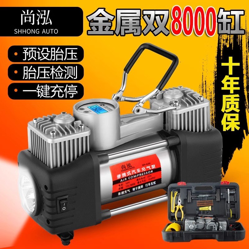 车载充气泵12伏双缸高压便携式轿车轮胎家车用打气泵筒汽车便携泵